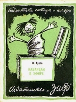 Кавардак в эфире артикул 5848b.